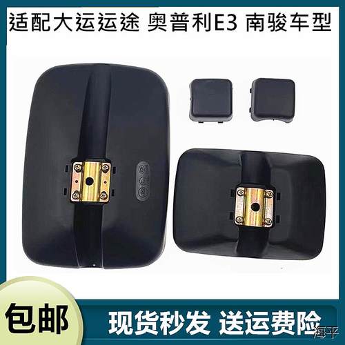 适用于湖北大运运途倒车