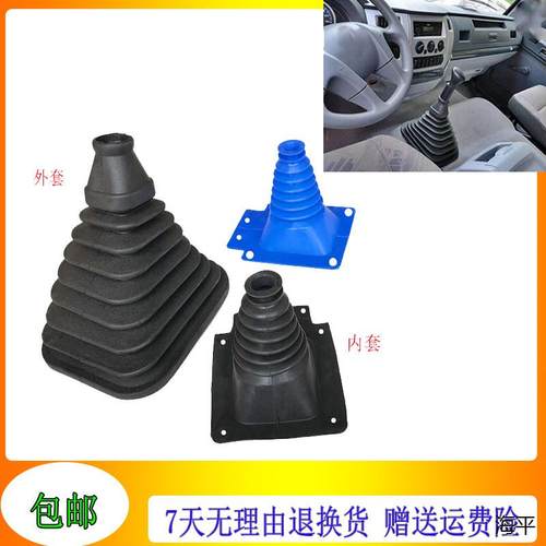 适用欧曼etx挂挡防尘套ET