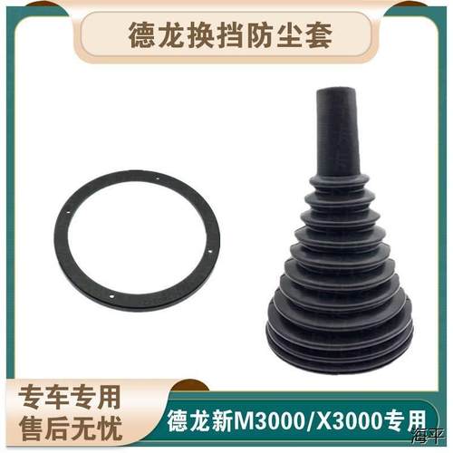 适配陕汽德龙X3新M档杆变