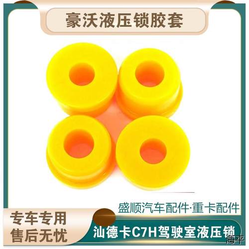 适配重汽豪沃TXT5GT7汕德