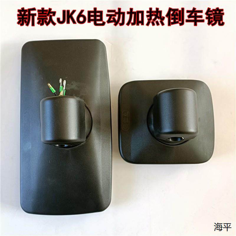 适用解放JK6倒车镜总成后