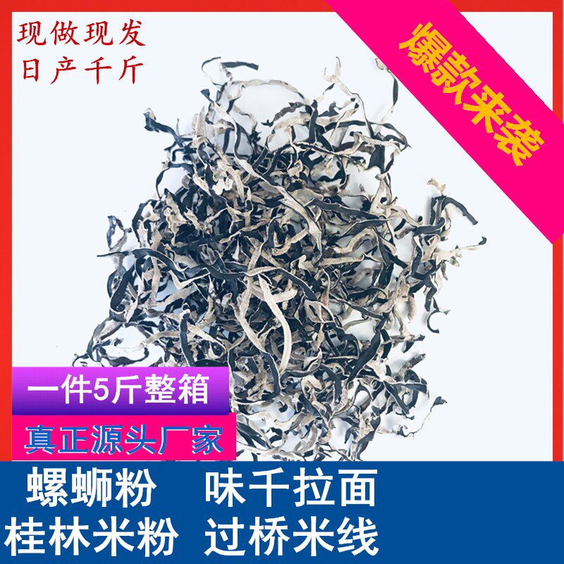 无杂质木耳丝干货四A级黑木耳地耳丝螺蛳粉米粉店专用一箱5斤包邮