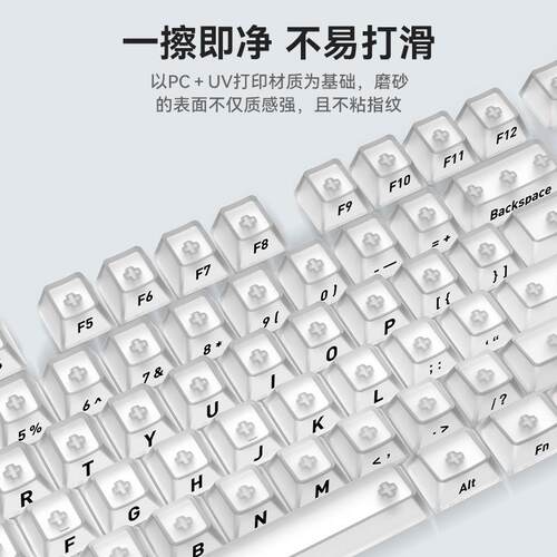 132键全透DIY客制化雾透键帽透明PC材质侧刻正刻机械键盘键帽