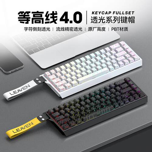 跨境现货等高线4.0键帽原厂高度五面热升华97键机械键盘键帽