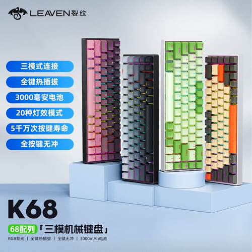 K68便携有线机械外接小型键盘青红茶 热插拔61笔记本电脑机械键盘