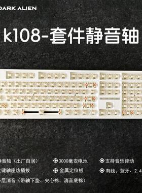 裂纹K108键带静音轴套件DIY客制化三模机械数字键盘3000毫安续航