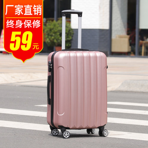 韩版行李箱男女20寸大学生28寸