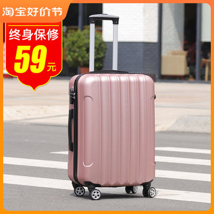 韩版行李箱男女20寸小型万向轮拉杆皮箱24寸大学生旅行密码箱28寸