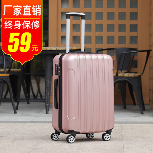 20寸登机行李箱男女小型轻便拉杆箱万向轮24寸学生旅行密码箱28寸 - 封面