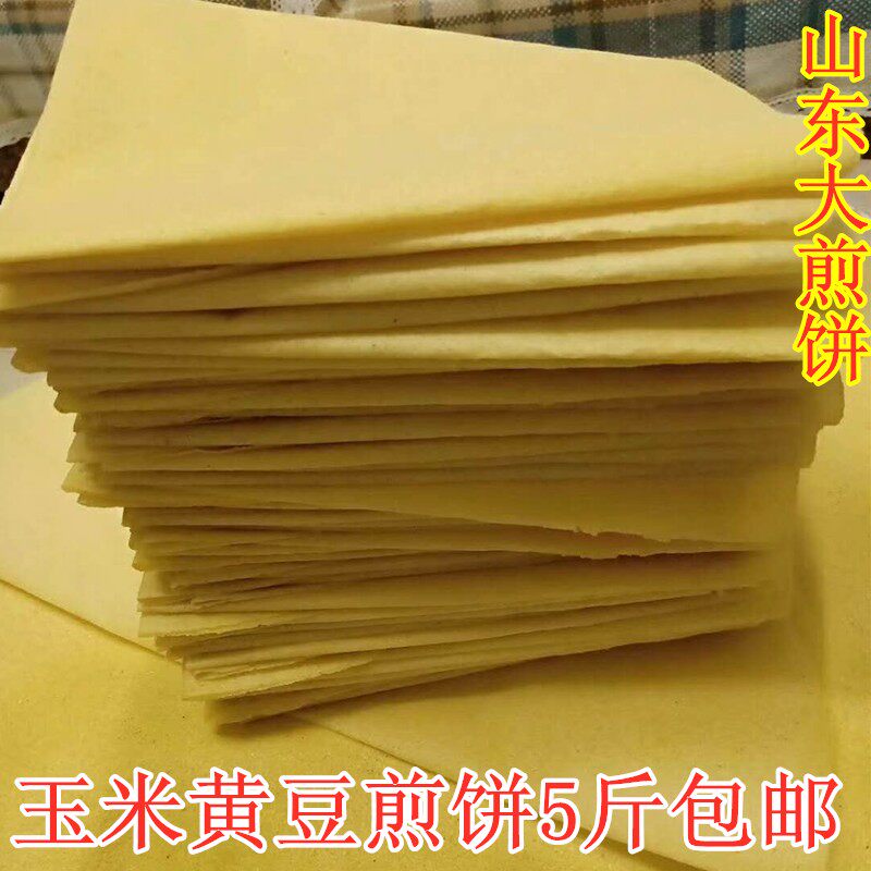 山东手工杂粮农家自制五斤玉米