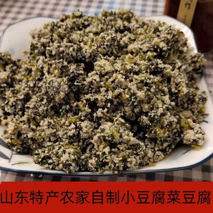 山东特产小豆腐菜豆腐豆沫子白菜萝卜菜3斤包邮黄豆饭萝卜芥菜叶