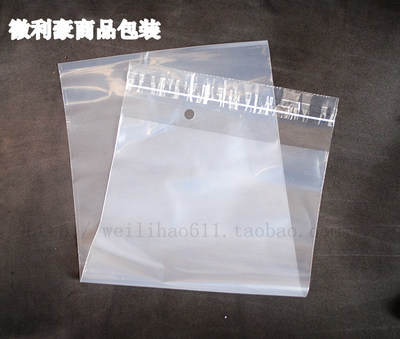 PE高压自粘袋透明包装袋塑料袋