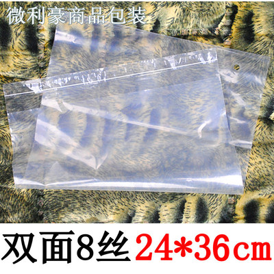 pe自粘袋服装包装袋塑料袋软包装