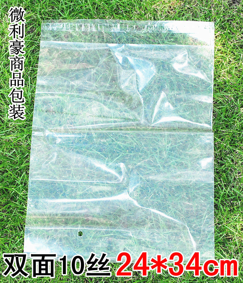 PE自粘袋 包装袋 加厚服装包装袋 塑料袋 pe袋子 10丝24x34cm
