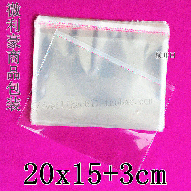 自粘袋OPP袋透明塑料袋饰品袋图片