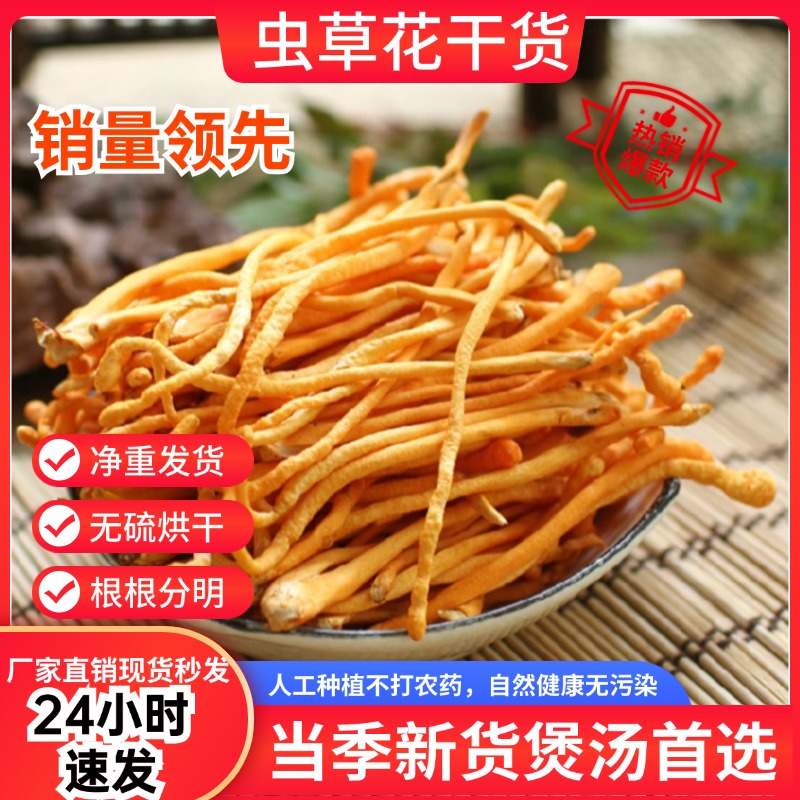 干虫草花干货煲汤新鲜商用羊肚菌炖鸡汤正宗乌鸡汤干蒸竹荪汤包