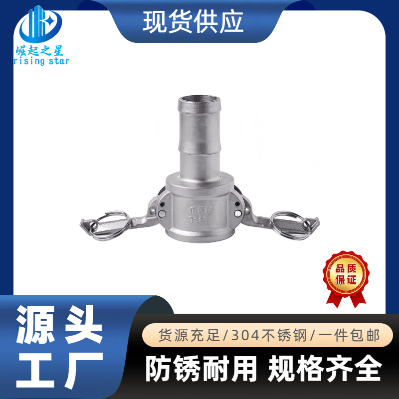 304不锈钢快速接头C型卡扣式皮管软管快插宝塔头4分6分1寸,五金/工具,管接头,淘宝优惠券,粉丝福利购,淘宝优惠卷