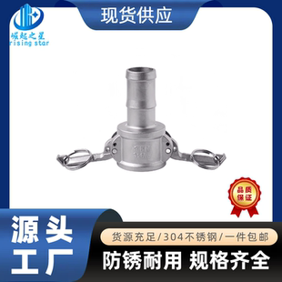 皮管软管快插宝塔头4分6分1寸 304不锈钢快速接头C型卡扣式