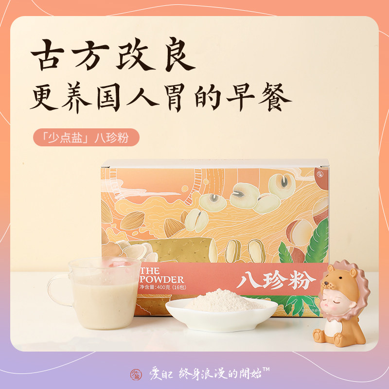 少点盐八珍粉 五谷杂粮早餐学生成人儿童营养胃饱腹小袋装八珍粉