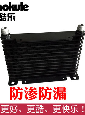 黑色13排汽车改装通用型油冷器 机油冷却器 机油散热器32MM厚