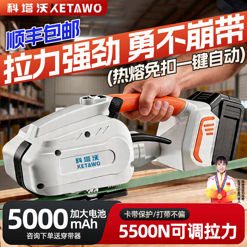 手提式电动打包机自动免扣热熔捆扎带收紧一体PET塑钢带砖厂木材