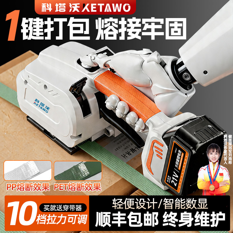 便携式电动打包机捆扎带收紧一体PET塑钢带PP自动免扣热熔拉紧器