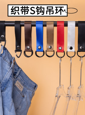 服装店织带S钩挂钩吊环