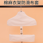 韩国服装 店衣架防滑套棉麻木衣架布套防尘防掉肩毛衣无痕布罩定制