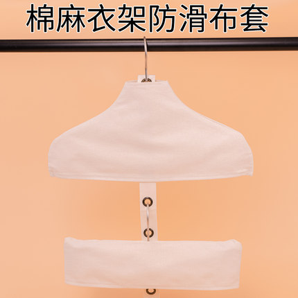 韩国服装店衣架防滑套棉麻木衣架布套防尘防掉肩毛衣无痕布罩LOGO