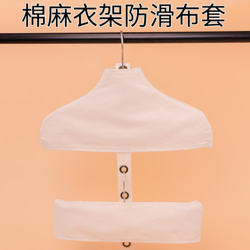 服装店衣架布套防尘防滑防掉肩