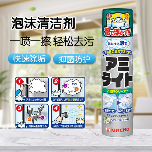 金鸟泡沫喷雾强力去污除垢