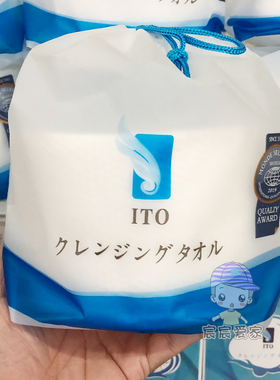 日本ito洗脸一次性洁面巾女纯棉美容院卷筒式加厚家用棉柔擦脸巾