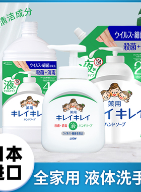 狮王日本洗手液皂液补充装儿童液体宝宝成人植物替换装袋装