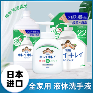 狮王日本洗手液皂液补充装儿童液体宝宝成人植物替换装袋装