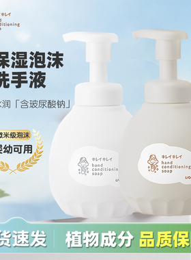 狮王日本洗手液皂液补充装水润保湿泡泡儿童成人泡沫型替换装袋装