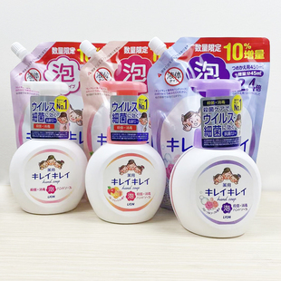 儿童泡泡宝宝泡沫型婴儿 袋装 日本狮王洗手液皂液补充装 替换装