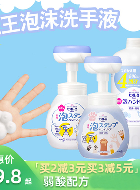 日本花王花朵猫爪装宝宝儿童洗手液皂液家用泡沫补充装替换装袋装