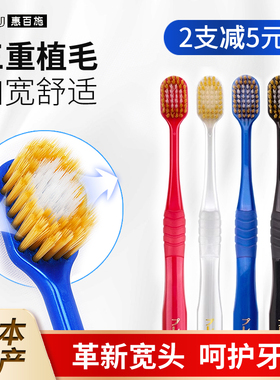 日本进囗正品惠百施软毛牙刷成人款中硬毛家庭装孕妇红色宽头情侣