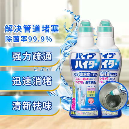 日本花王管道疏通剂强力溶解堵塞厨房厕所下水道神器除臭去异味
