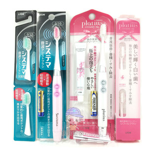 日本本土狮王SYSTEMA细齿洁声波振动超细毛电动牙刷/套装电动牙刷