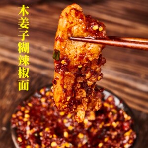 贵州木姜子糊辣椒面蘸水海椒面