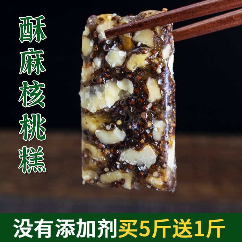 贵州特产李加西核桃软糖核桃糕