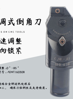 可调式万能倒角刀直柄C20多功能用途铣刀杆ADNT1603 45度90倒角刀