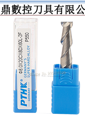 德国进口PTHK55度2刃铝用刀 铜铝专用合金立铣刀锣刀3 4 6 81012