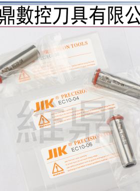 台湾进口精镗刀变径套夹NBJ10 1216 2084筒夹EC10 EC12 EC16 EC20