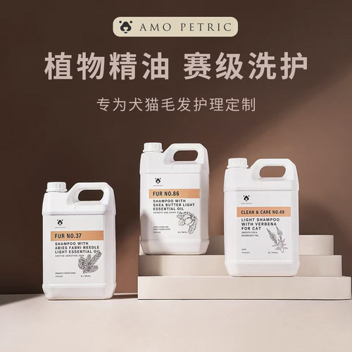 AMOPETRIC沐浴露猫咪