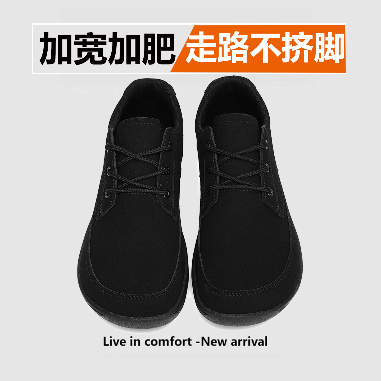 【宽脚福音】加宽加肥男鞋大脚骨不挤脚软底运动鞋宽头休闲鞋子男