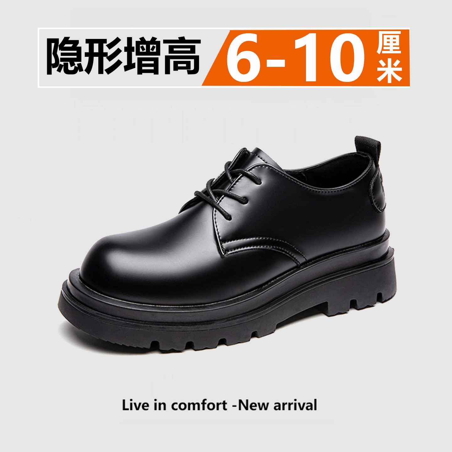 【厚底增高】内增高6CM英伦小皮鞋男鞋真皮休闲骚气理发师潮鞋男