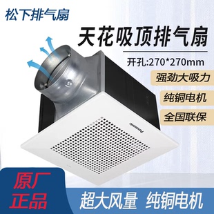 松下管道换气扇石膏板吊顶排气扇家用厨房排风扇FV-27CD9C