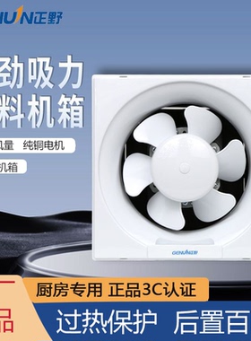 正野排气扇12寸百叶窗式换气扇厕所厨房方形换气扇APB30A2-1